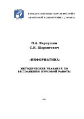 book Информатика