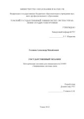 book Государственный экзамен