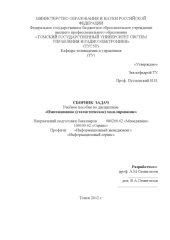 book Имитационное (статистическое) моделирование