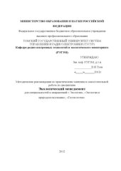 book Экологический менеджмент