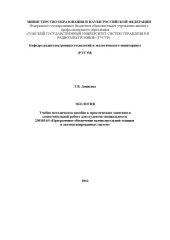 book Экология