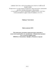 book Финансовые рынки