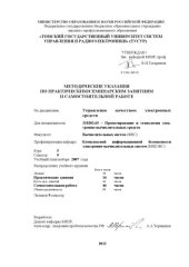 book Управление качеством электронных средств