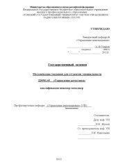 book Государственный экзамен