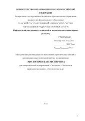 book Экологическая экспертиза