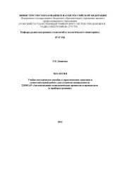 book Экология