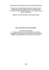 book Педагогическая практика