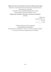 book Экологическая экспертиза