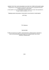 book Экология