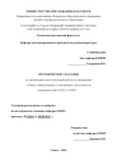 book Общая электротехника и электроника