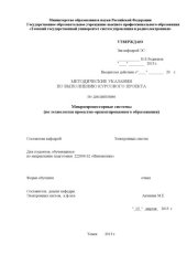 book Микропроцессорные системы