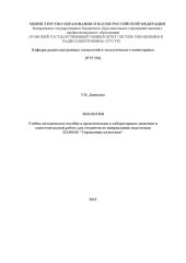 book Экология