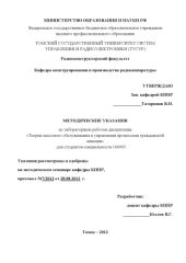 book Теория массового обслуживания в управлении процессами гражданской авиации