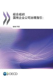 book OECD Guidelines on Corporate Governance of State-Owned Enterprises, 2015 Edition: (Chinese version) (Chinese Edition)