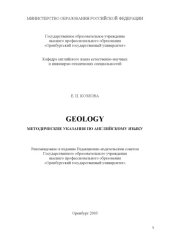 book Основные направления работы методической школы по формированию опыта интерактивного взаимодействия в университетском образовании (80,00 руб.)