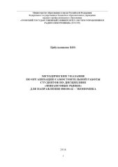 book Финансовые рынки