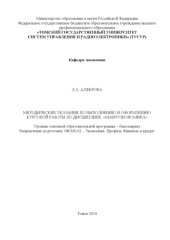 book Макроэкономика