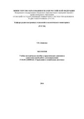 book Экология