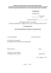 book Автоматизация бизнес процессов и производств