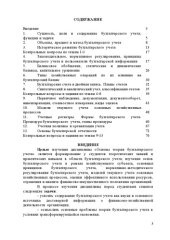 book Основы теории бухгалтерского учета. Рабочая тетрадь (180,00 руб.)