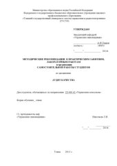 book Аудит качеств