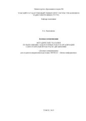 book Деловые коммуникации