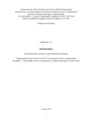 book Экономика