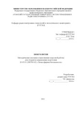 book Ноксология