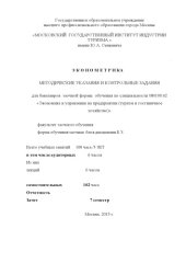 book Эконометрика (80,00 руб.)