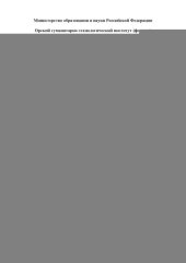 book Психология экстремальных ситуаций (160,00 руб.)