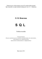 book SQL (160,00 руб.)
