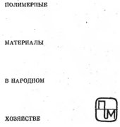 book Клеи и герметики