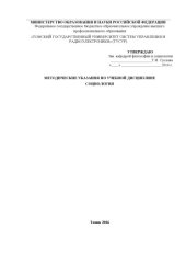 book Социология