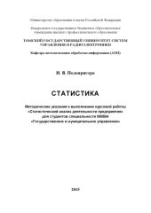 book Статистика