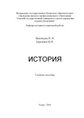 book Отечественная история