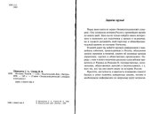 book История России. Энциклопедический словарик школьника