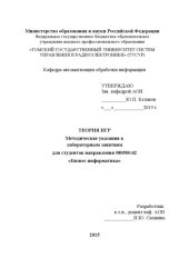 book Теория игр