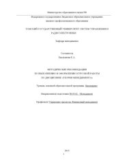 book Теория менеджмента