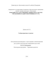 book Учебная практика студентов