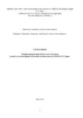 book Сети связи