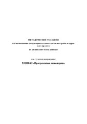 book Базы данных