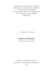 book Физика полимеров (90,00 руб.)
