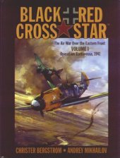 book Black CrossRed Star,  Vol.1. Operation Barbarossa 1941