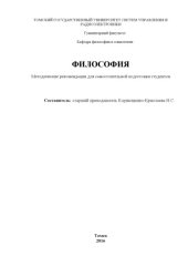 book Философия