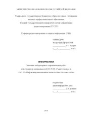 book Информатика