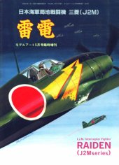 book Mitsubishi J2M Raiden Jack Interceptor