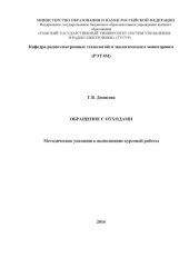 book Обращение с отходами