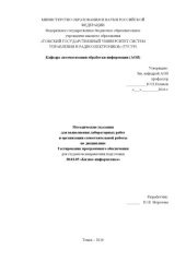 book Тестирование программного обеспечения