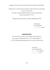 book Информатика