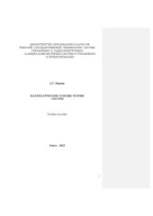 book Математические основы теории систем